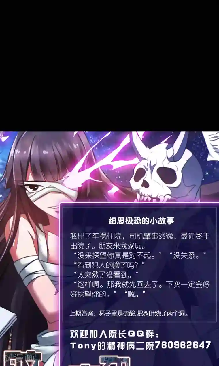 脑洞密码第17话 共享男友2