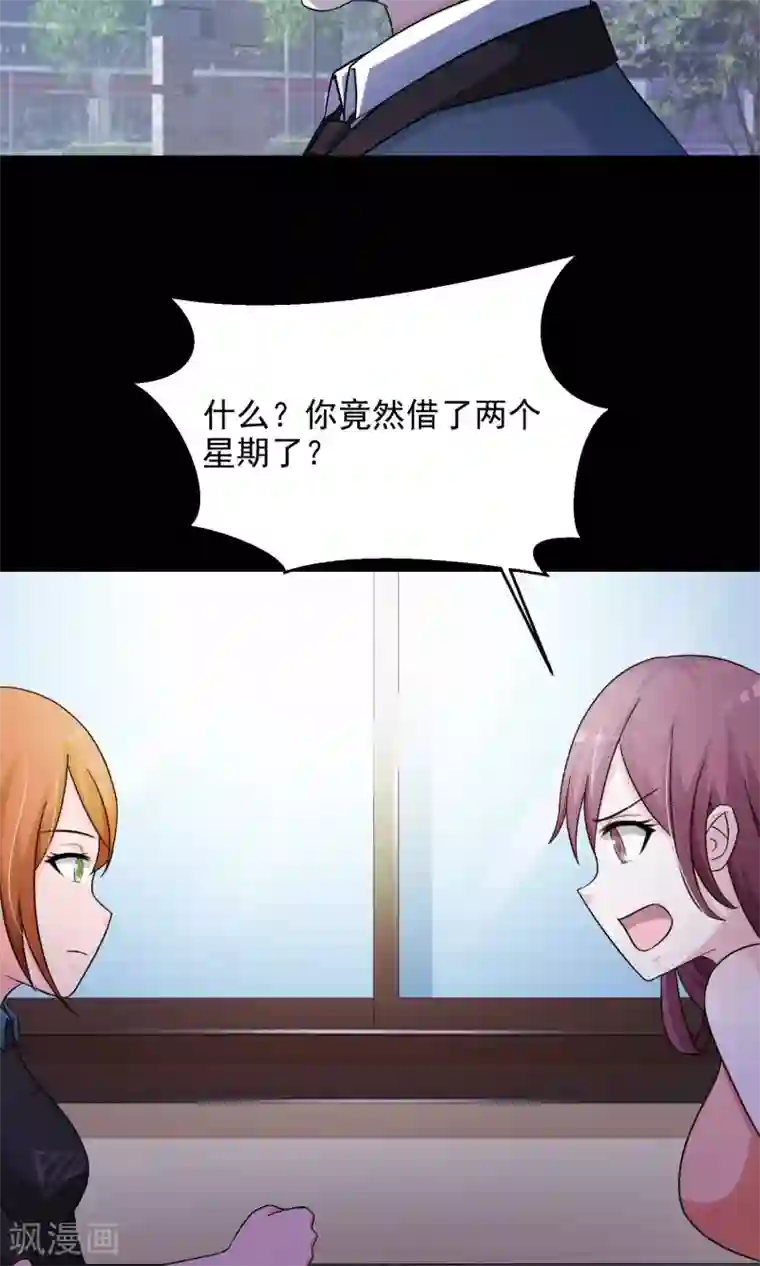 脑洞密码第17话 共享男友2