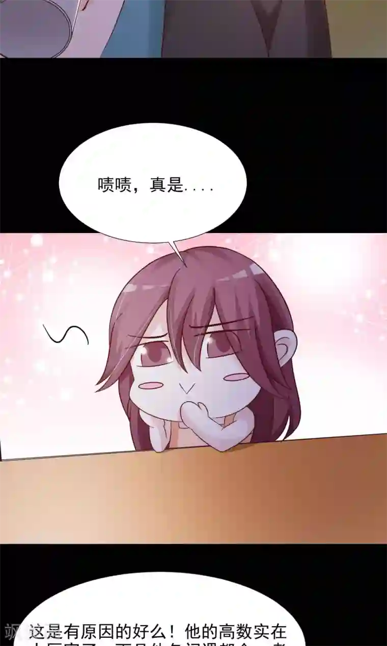 脑洞密码第17话 共享男友2