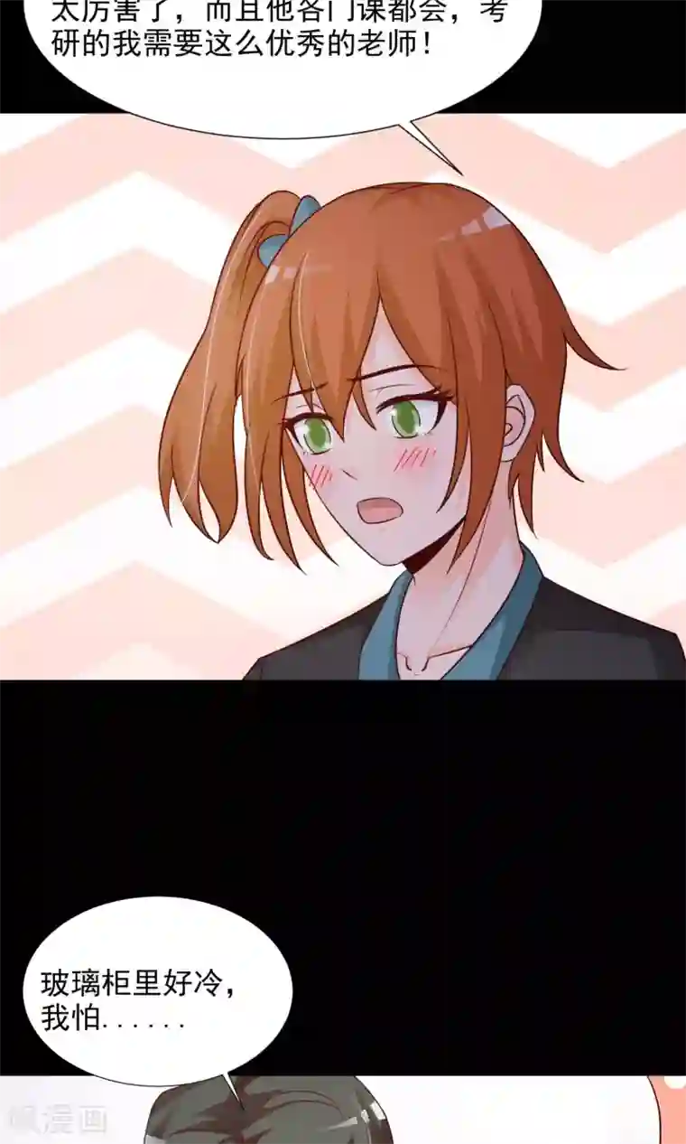 脑洞密码第17话 共享男友2