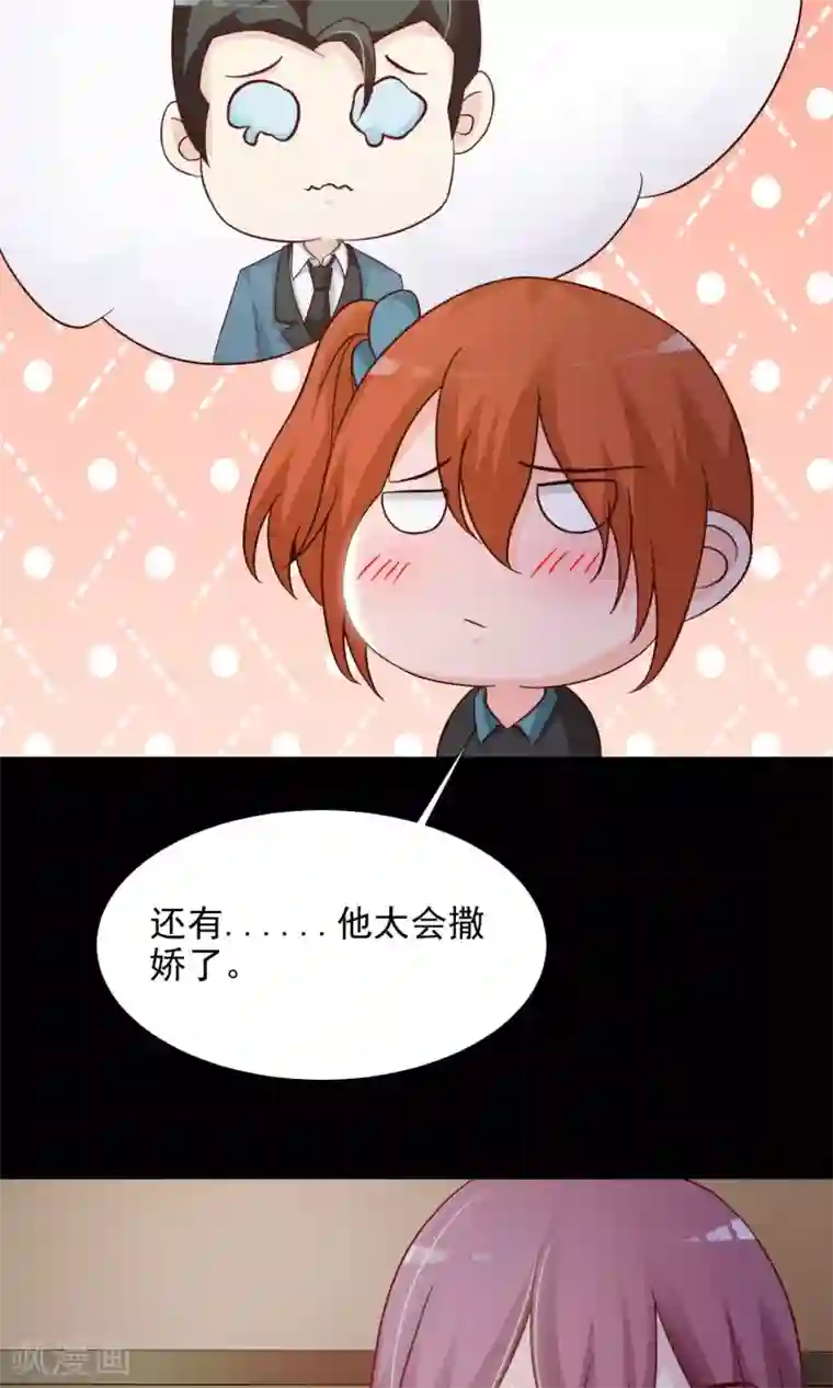 脑洞密码第17话 共享男友2