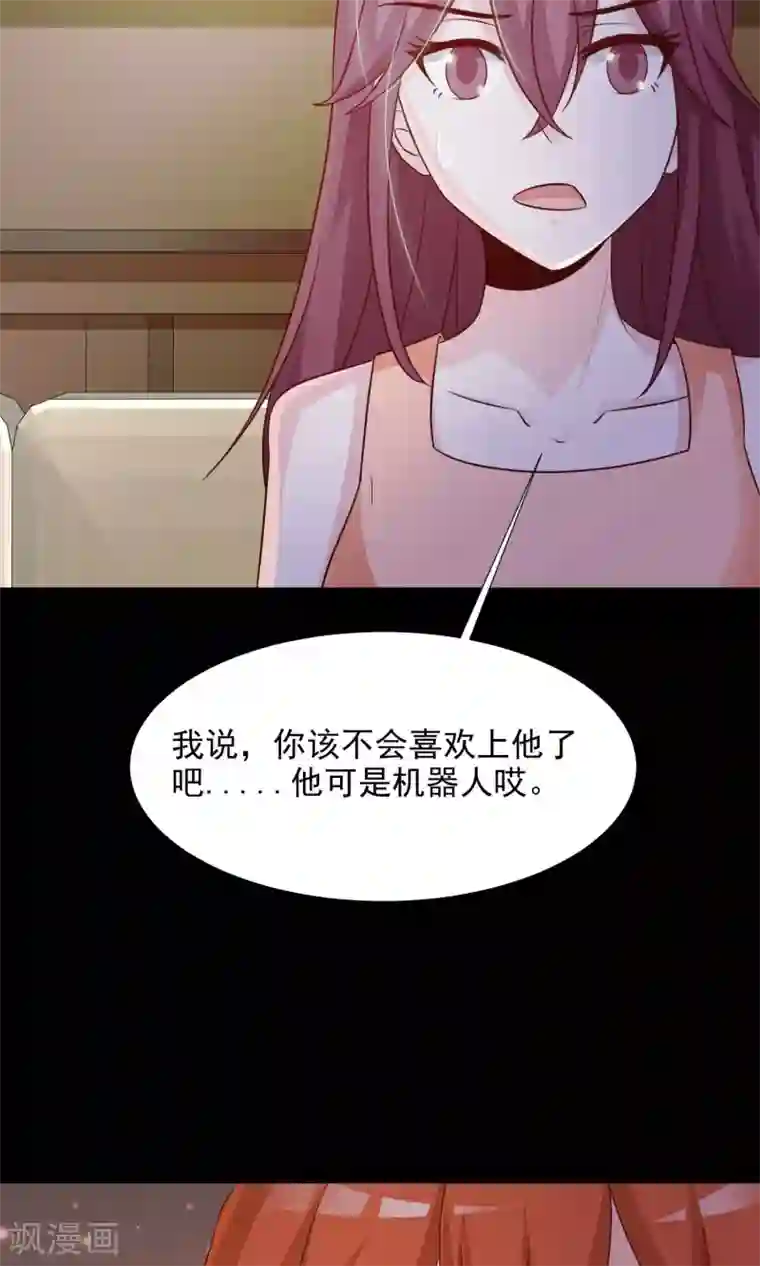 脑洞密码第17话 共享男友2