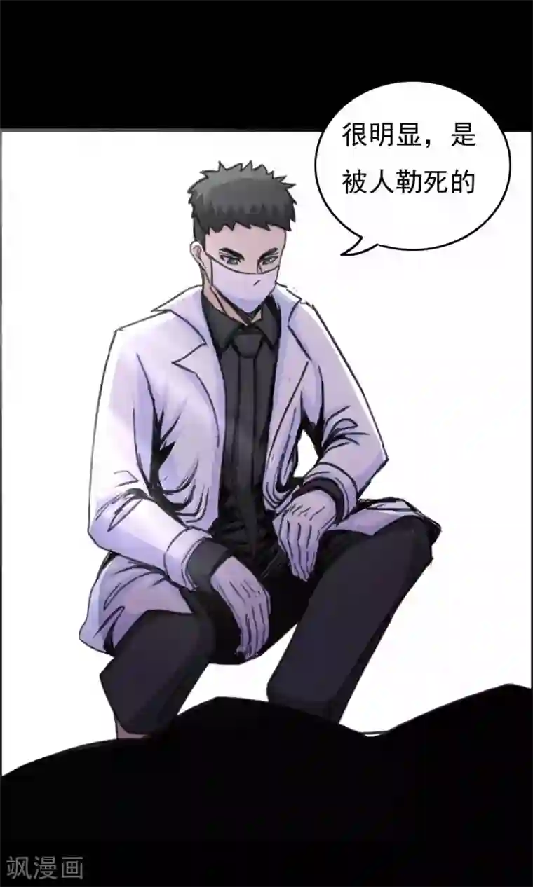 脑洞密码第18话 遗失的项链1