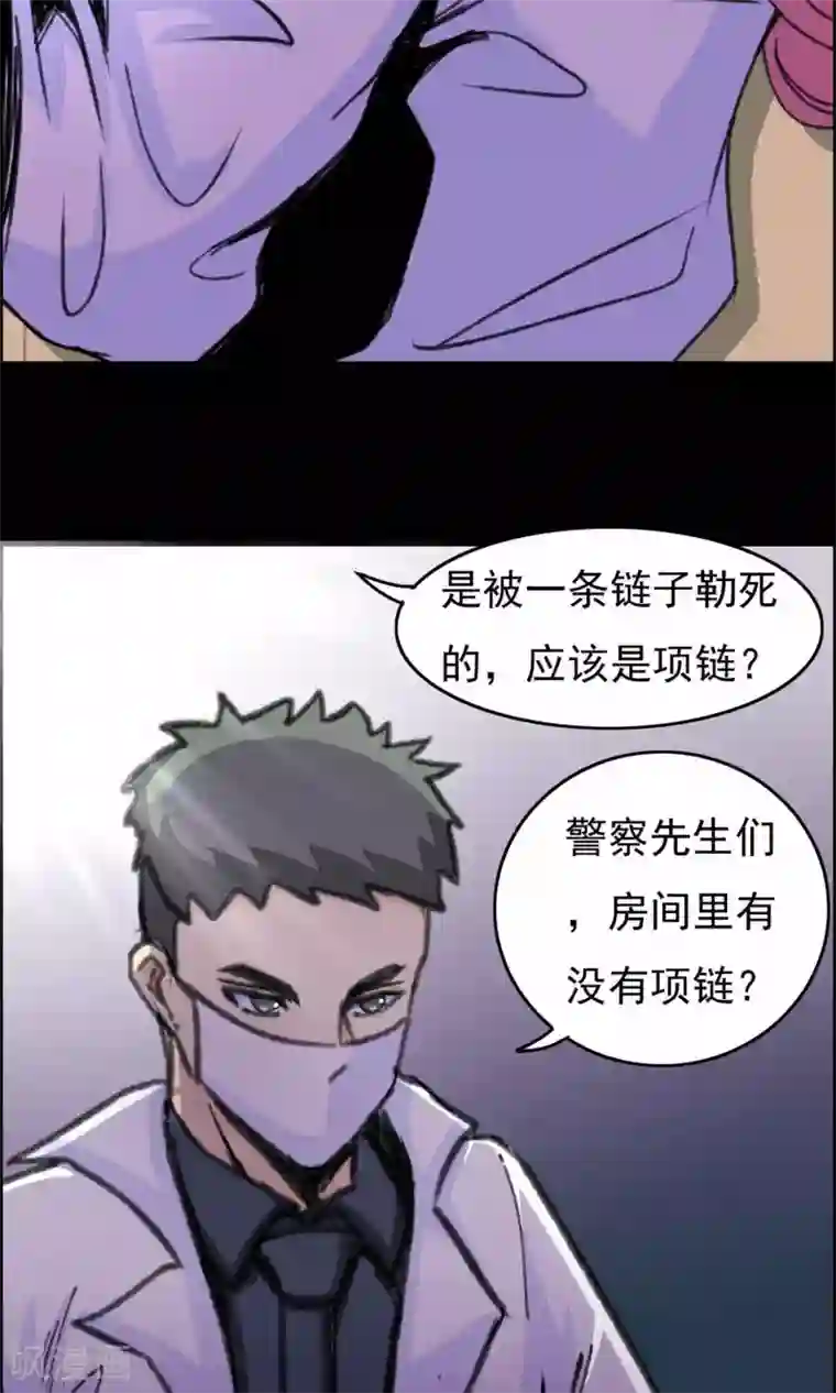 脑洞密码第18话 遗失的项链1