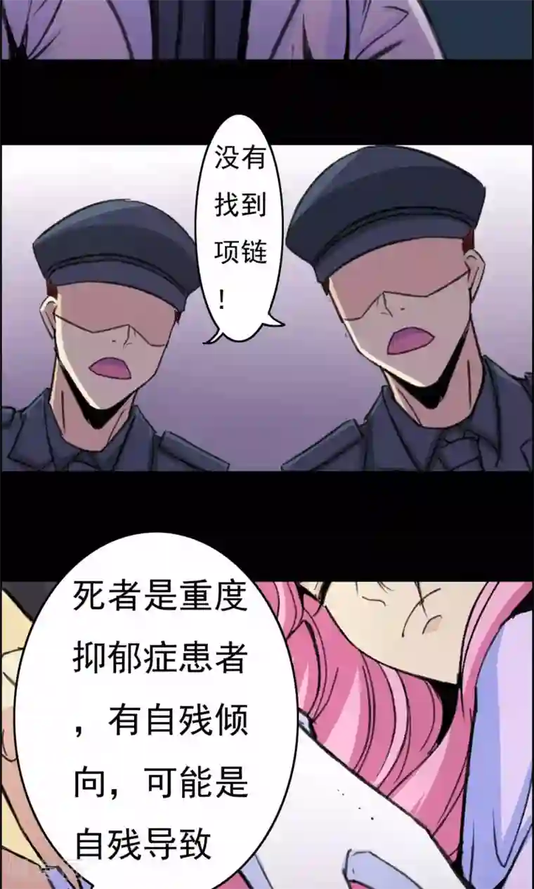 脑洞密码第18话 遗失的项链1