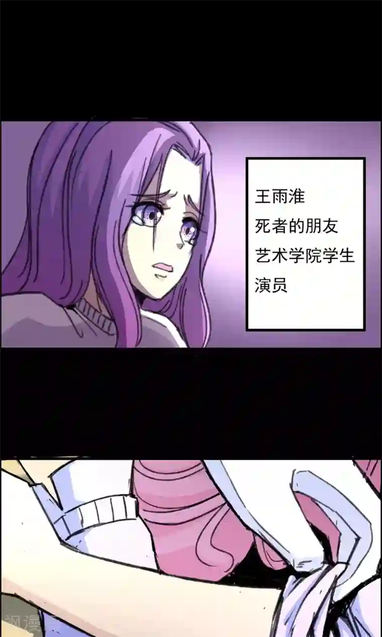 脑洞密码第18话 遗失的项链1