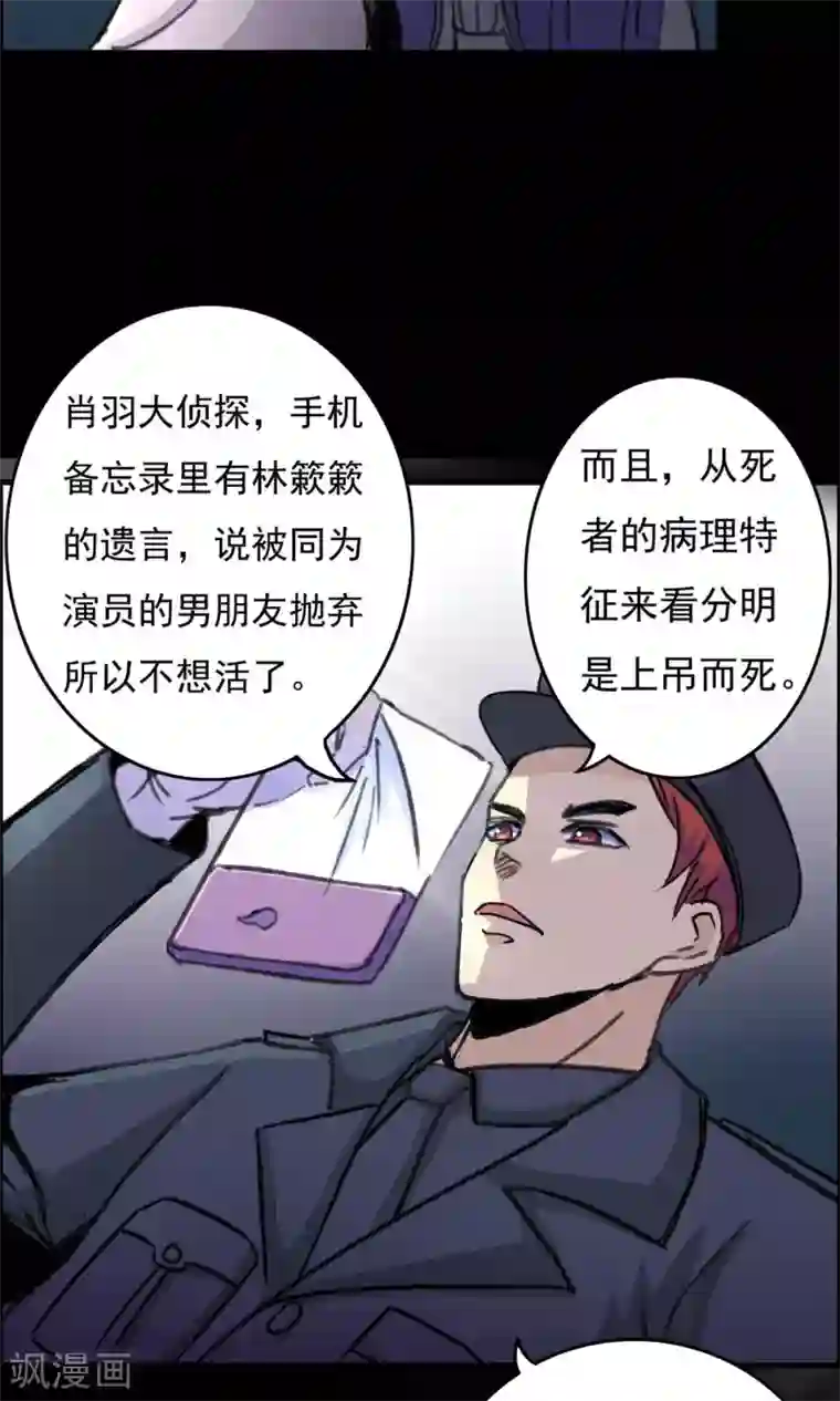 脑洞密码第18话 遗失的项链1