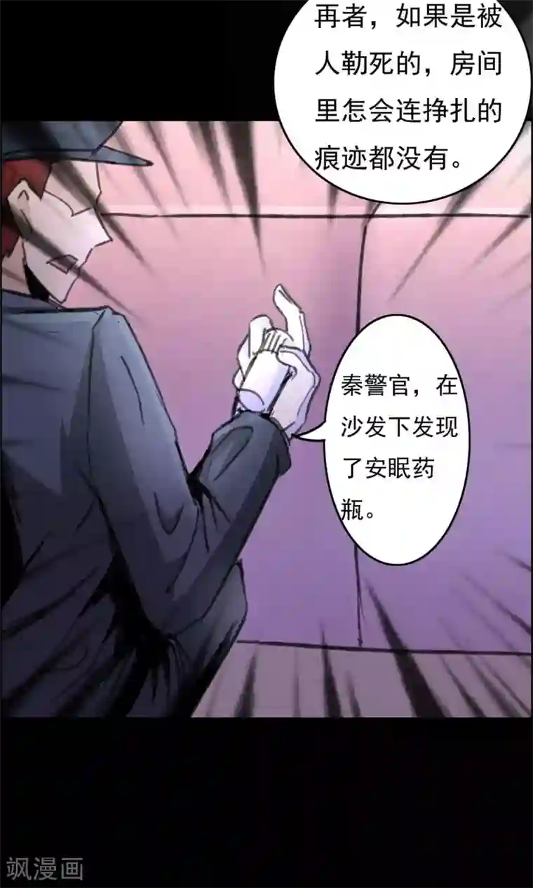 脑洞密码第18话 遗失的项链1