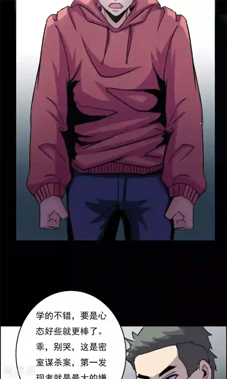 脑洞密码第18话 遗失的项链1