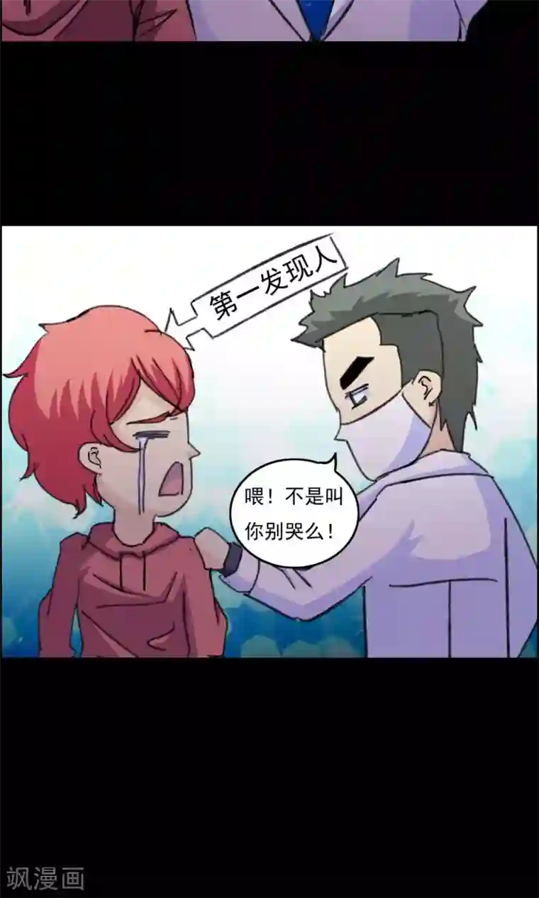 脑洞密码第18话 遗失的项链1