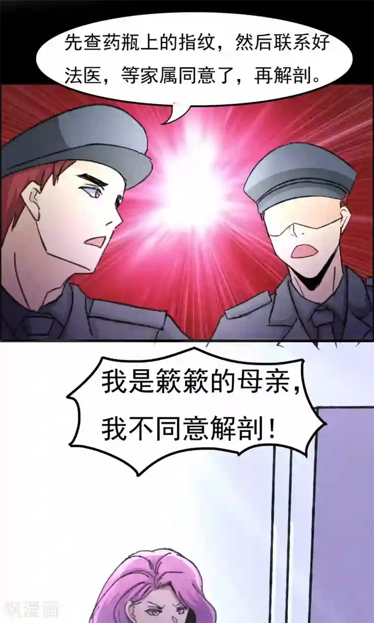 脑洞密码第18话 遗失的项链1