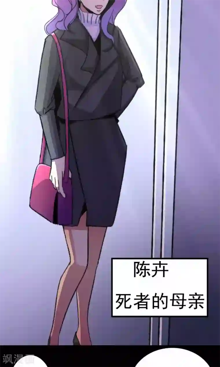 脑洞密码第18话 遗失的项链1