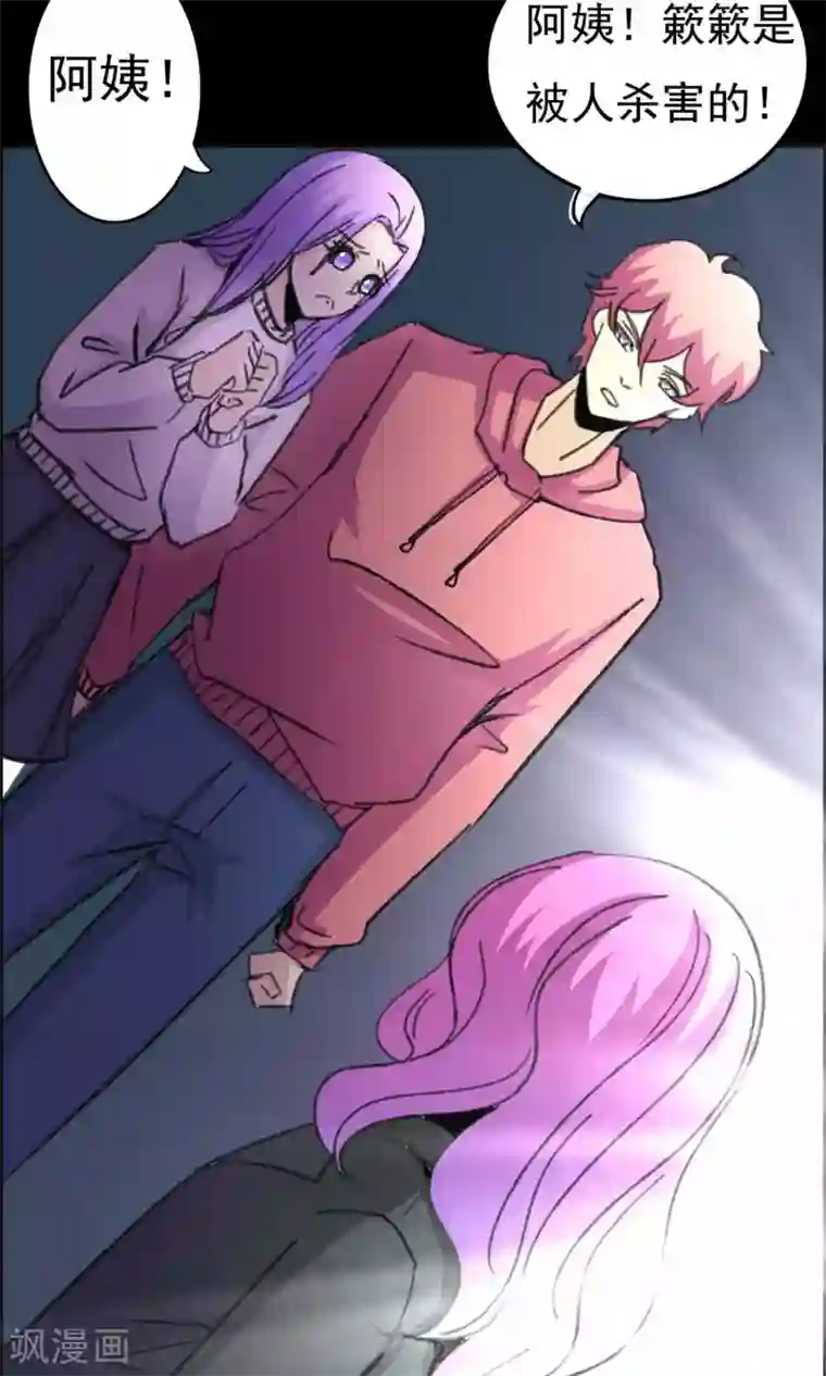 脑洞密码第18话 遗失的项链1