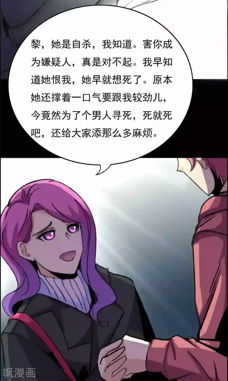 脑洞密码第18话 遗失的项链1