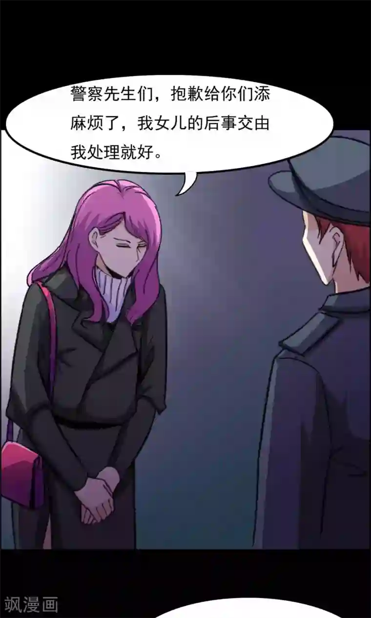 脑洞密码第18话 遗失的项链1