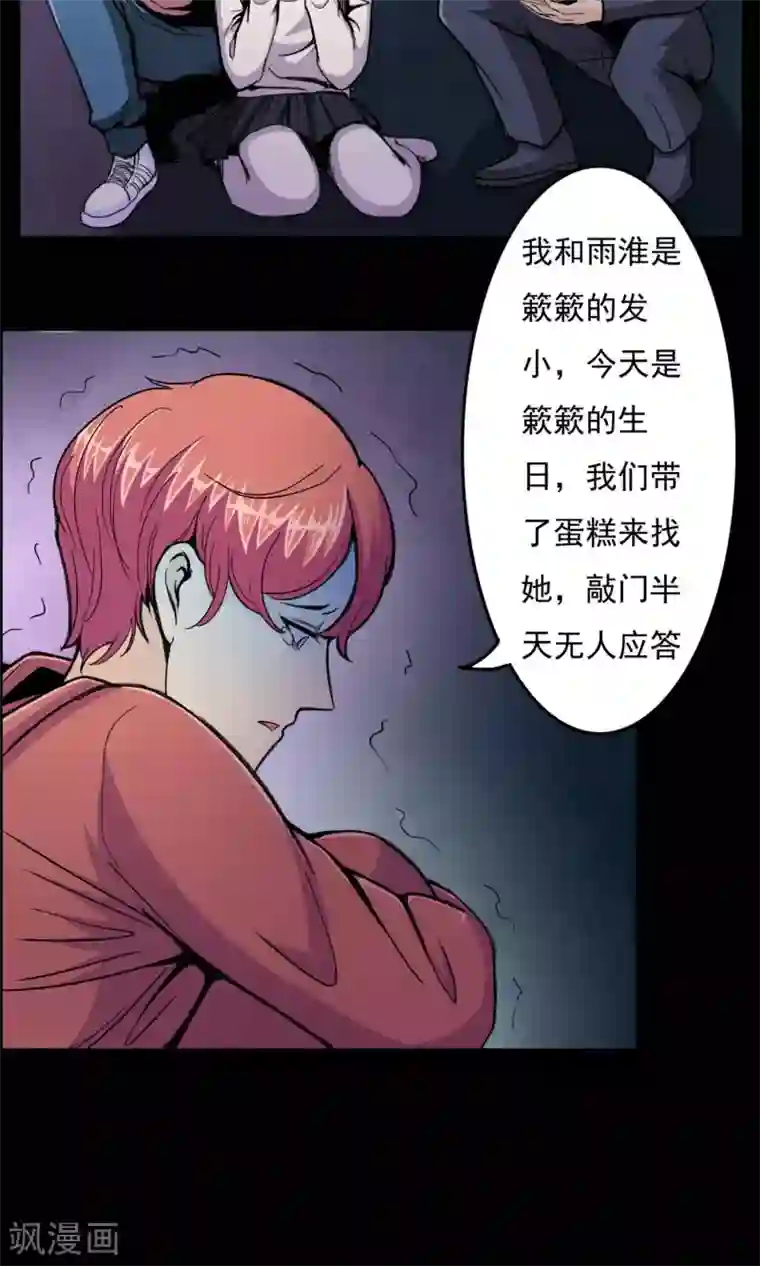 脑洞密码第18话 遗失的项链1