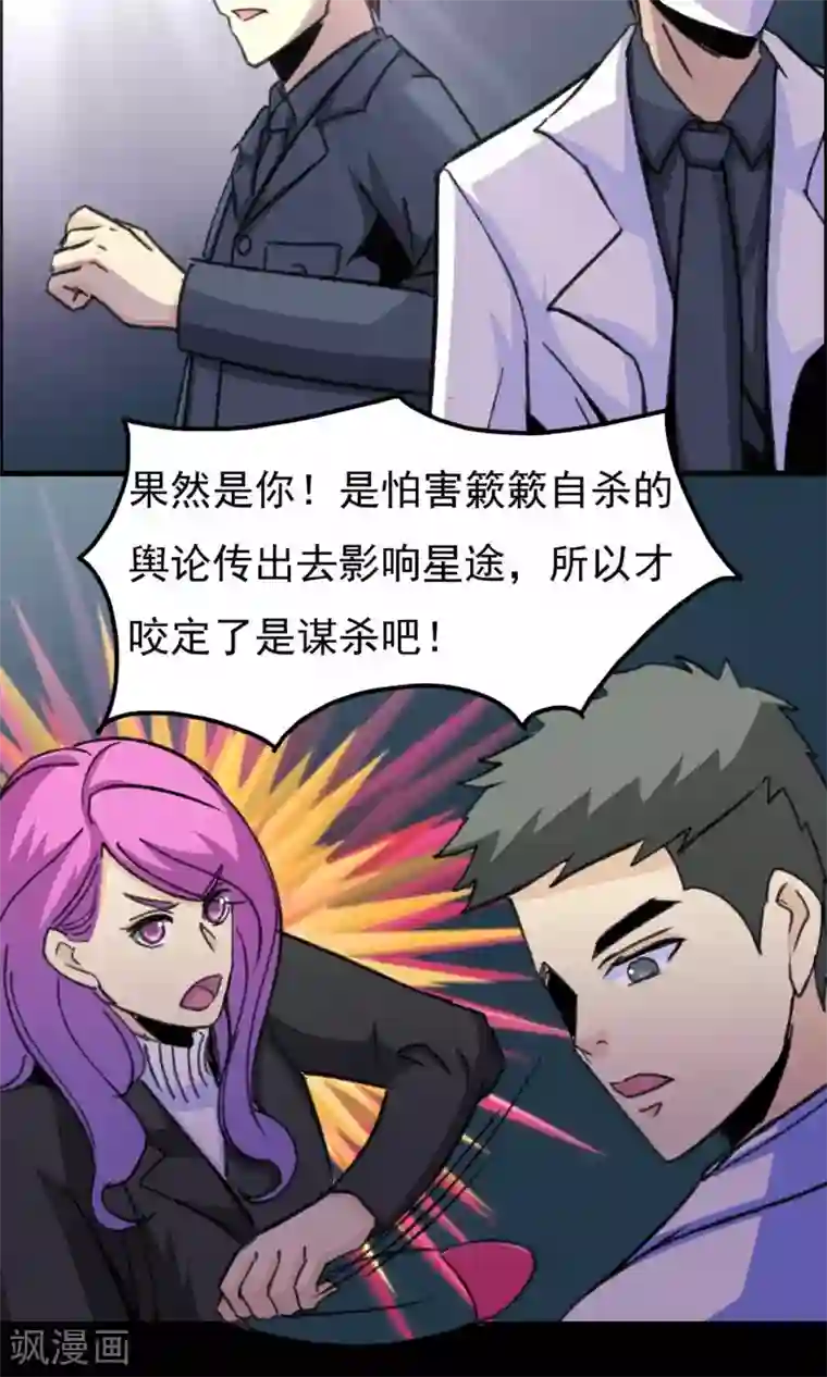 脑洞密码第18话 遗失的项链1