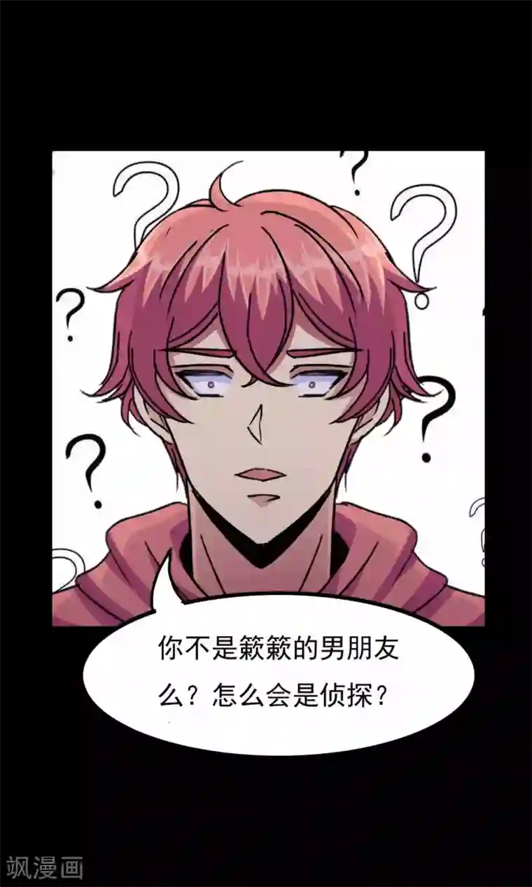 脑洞密码第18话 遗失的项链1