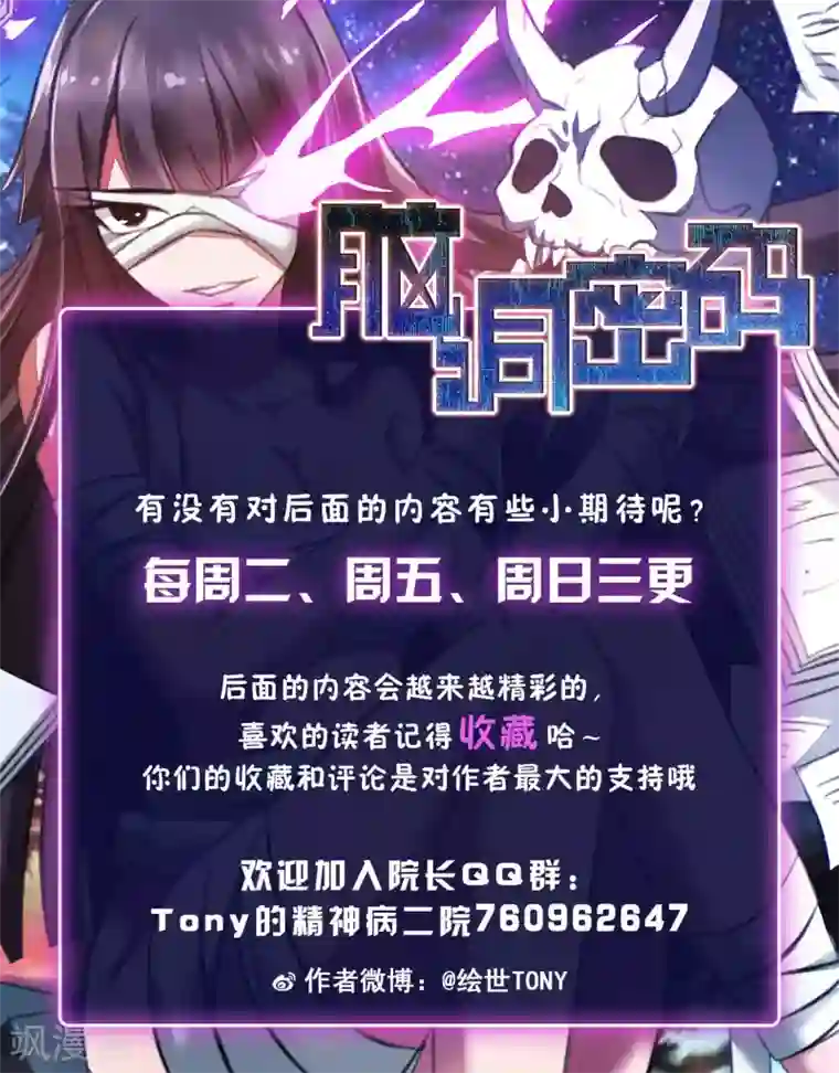 脑洞密码第18话 遗失的项链1