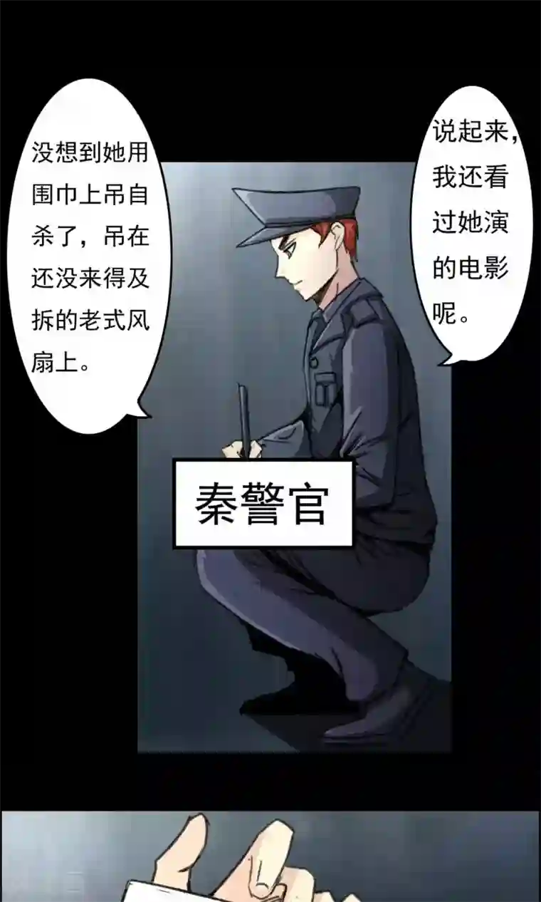 脑洞密码第18话 遗失的项链1