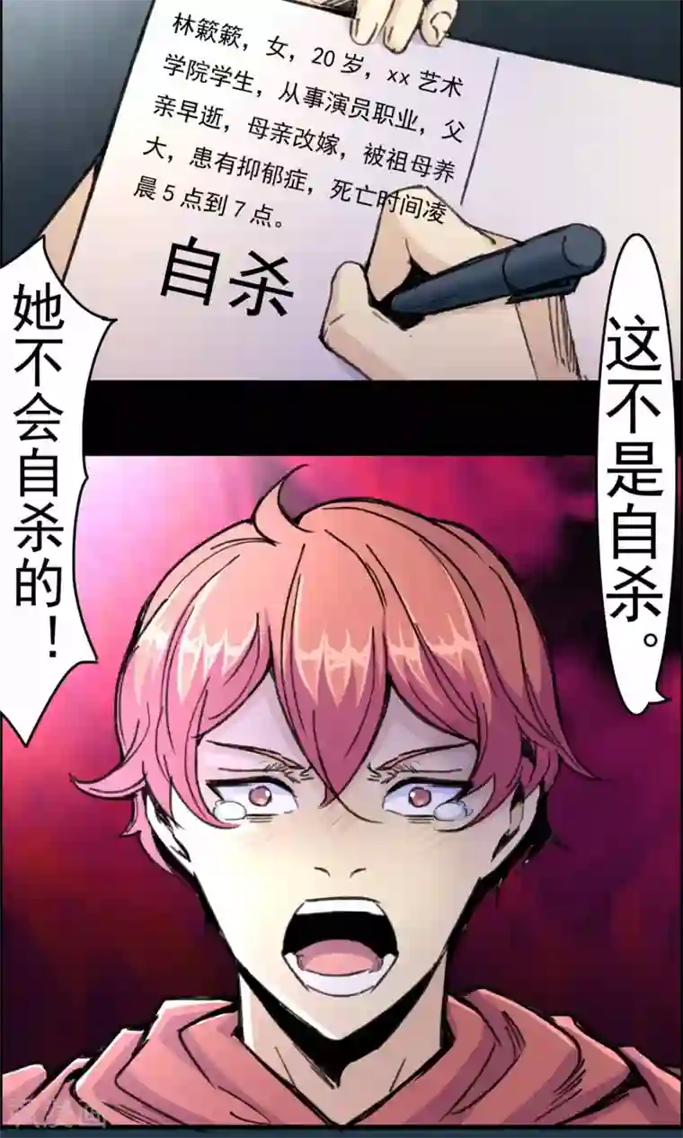 脑洞密码第18话 遗失的项链1