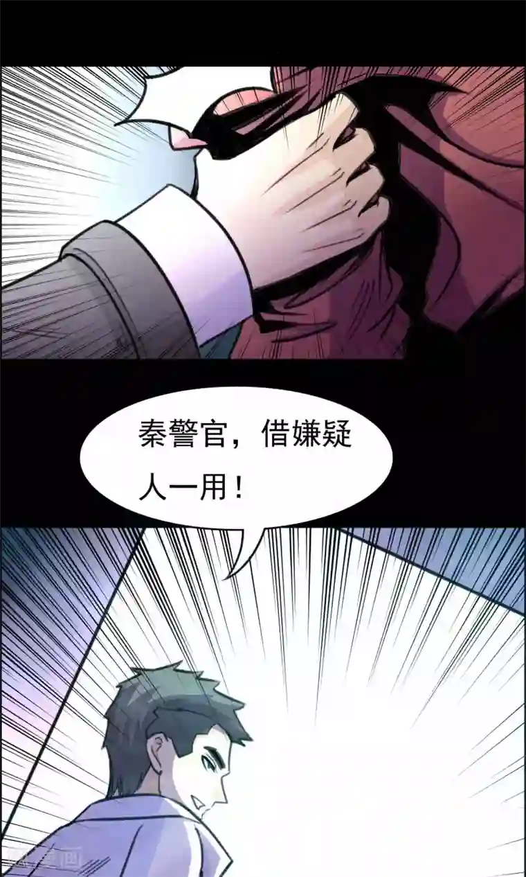 脑洞密码第19话 遗失的项链2