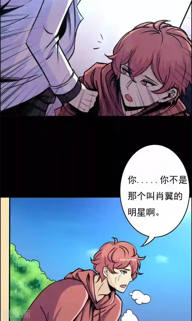 脑洞密码第19话 遗失的项链2