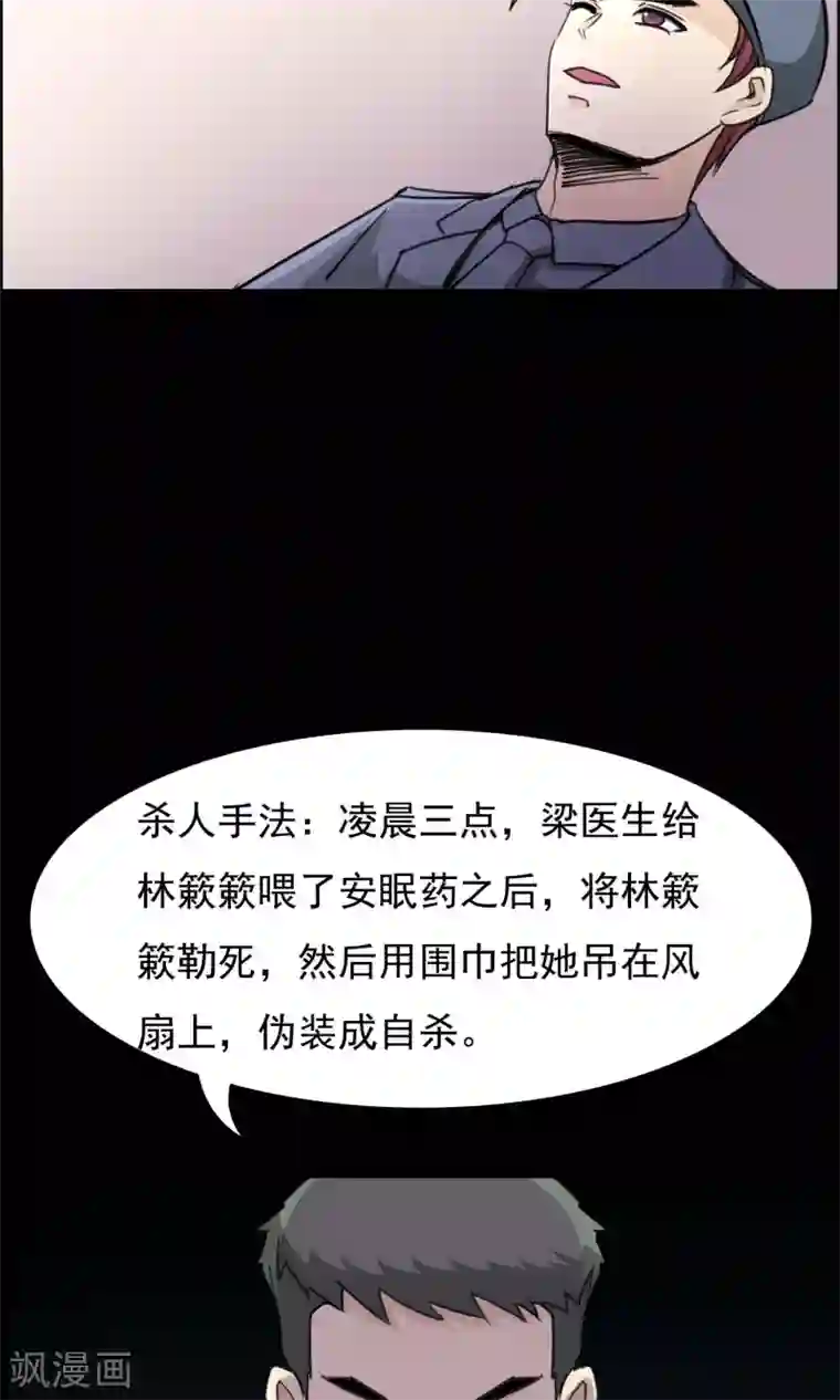 脑洞密码第19话 遗失的项链2