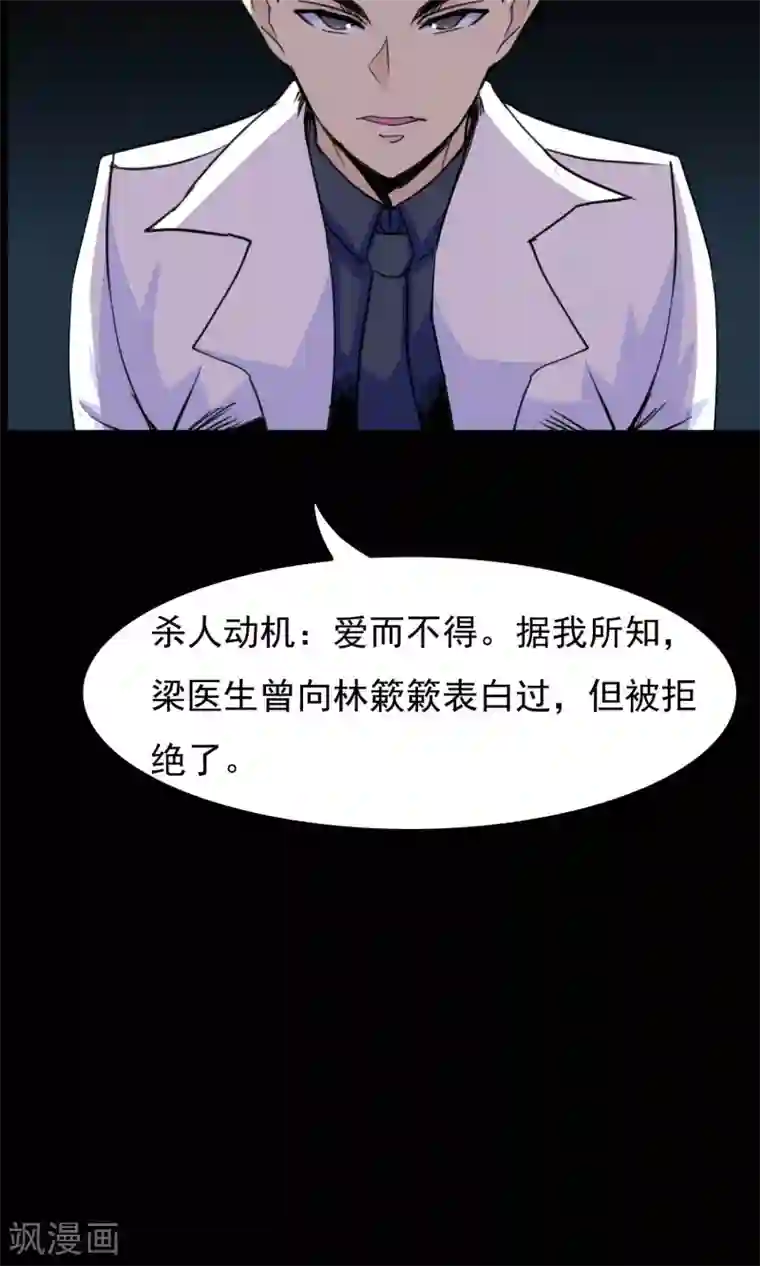 脑洞密码第19话 遗失的项链2