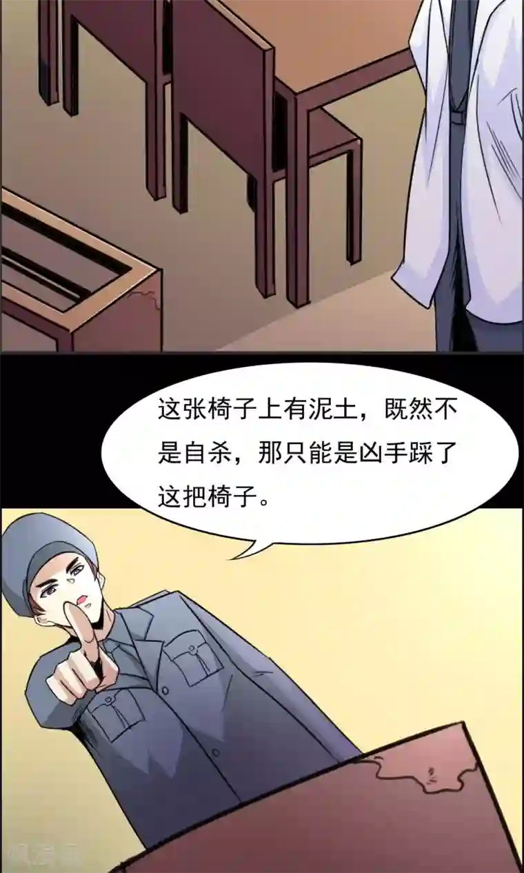 脑洞密码第19话 遗失的项链2