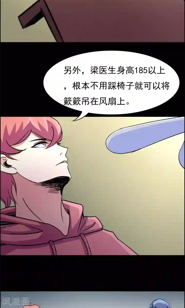 脑洞密码第19话 遗失的项链2