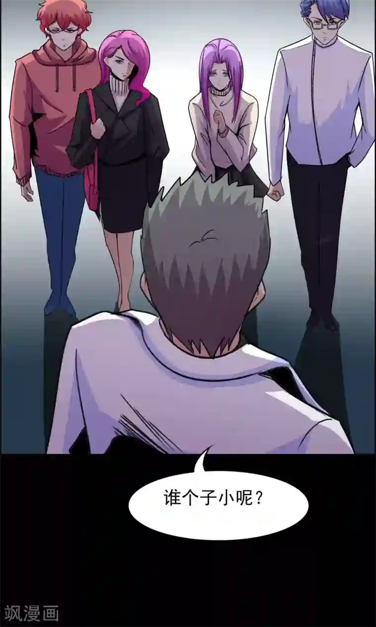 脑洞密码第19话 遗失的项链2