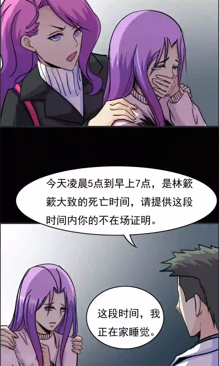 脑洞密码第19话 遗失的项链2