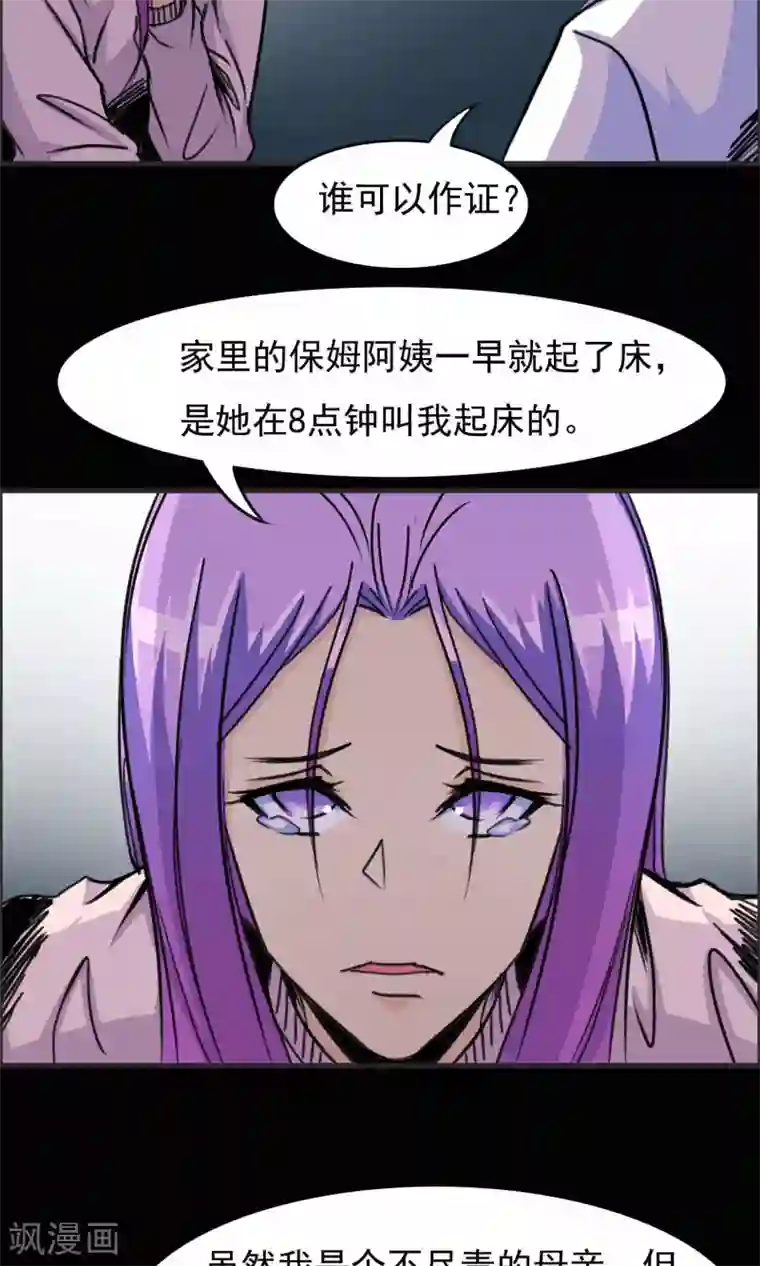 脑洞密码第19话 遗失的项链2