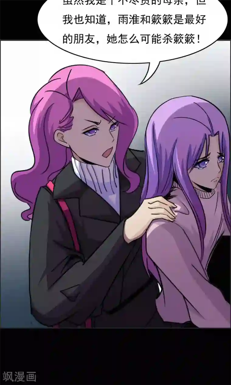 脑洞密码第19话 遗失的项链2