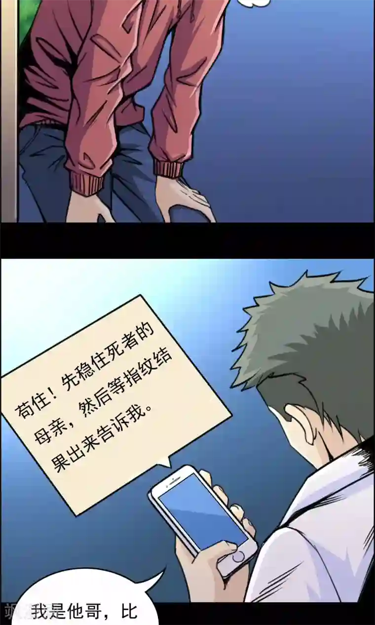 脑洞密码第19话 遗失的项链2