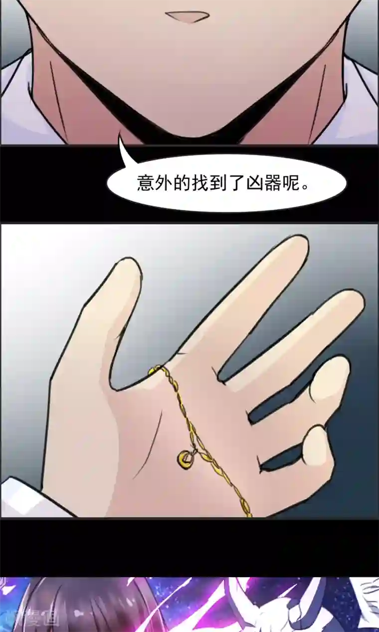 脑洞密码第19话 遗失的项链2