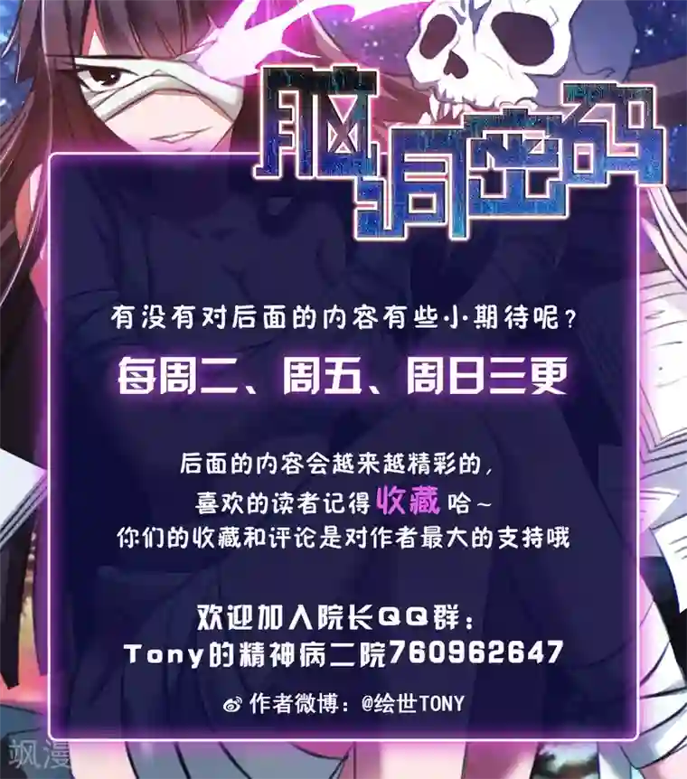 脑洞密码第19话 遗失的项链2