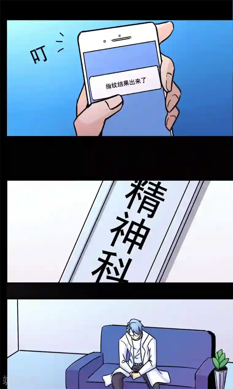 脑洞密码第19话 遗失的项链2