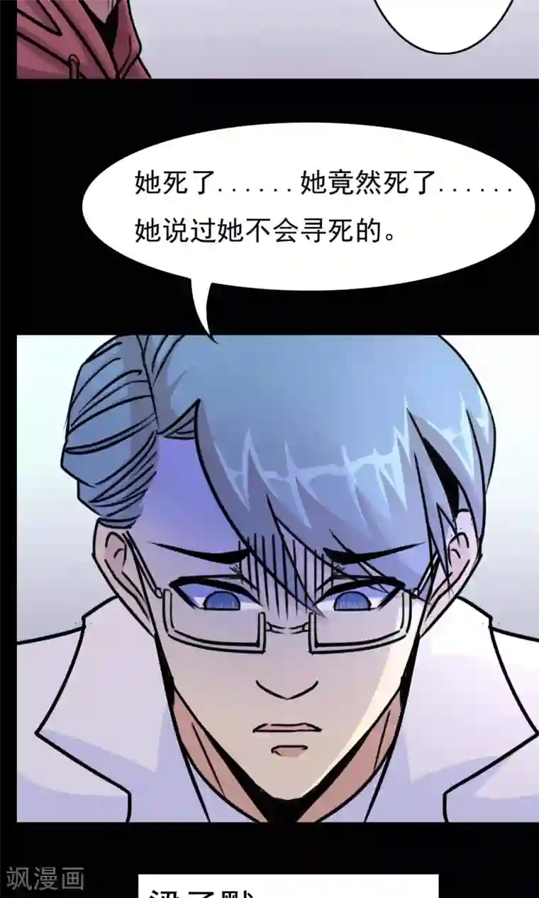 脑洞密码第19话 遗失的项链2