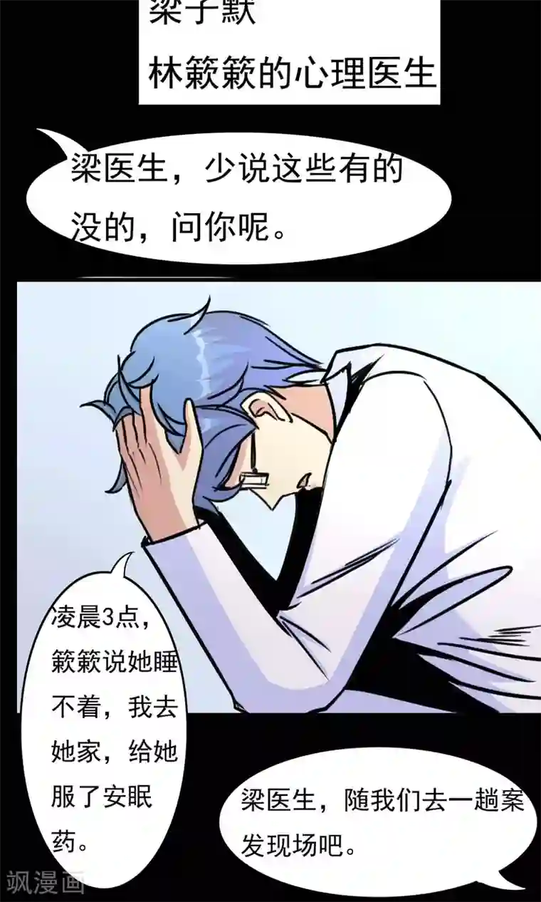 脑洞密码第19话 遗失的项链2