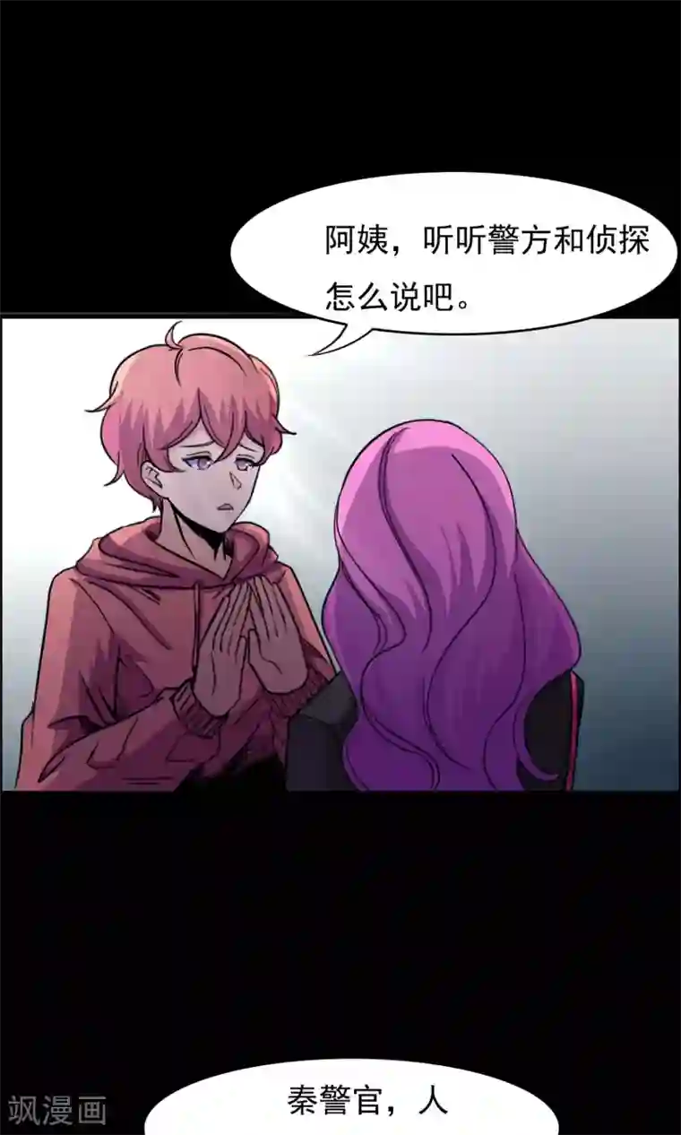 脑洞密码第19话 遗失的项链2