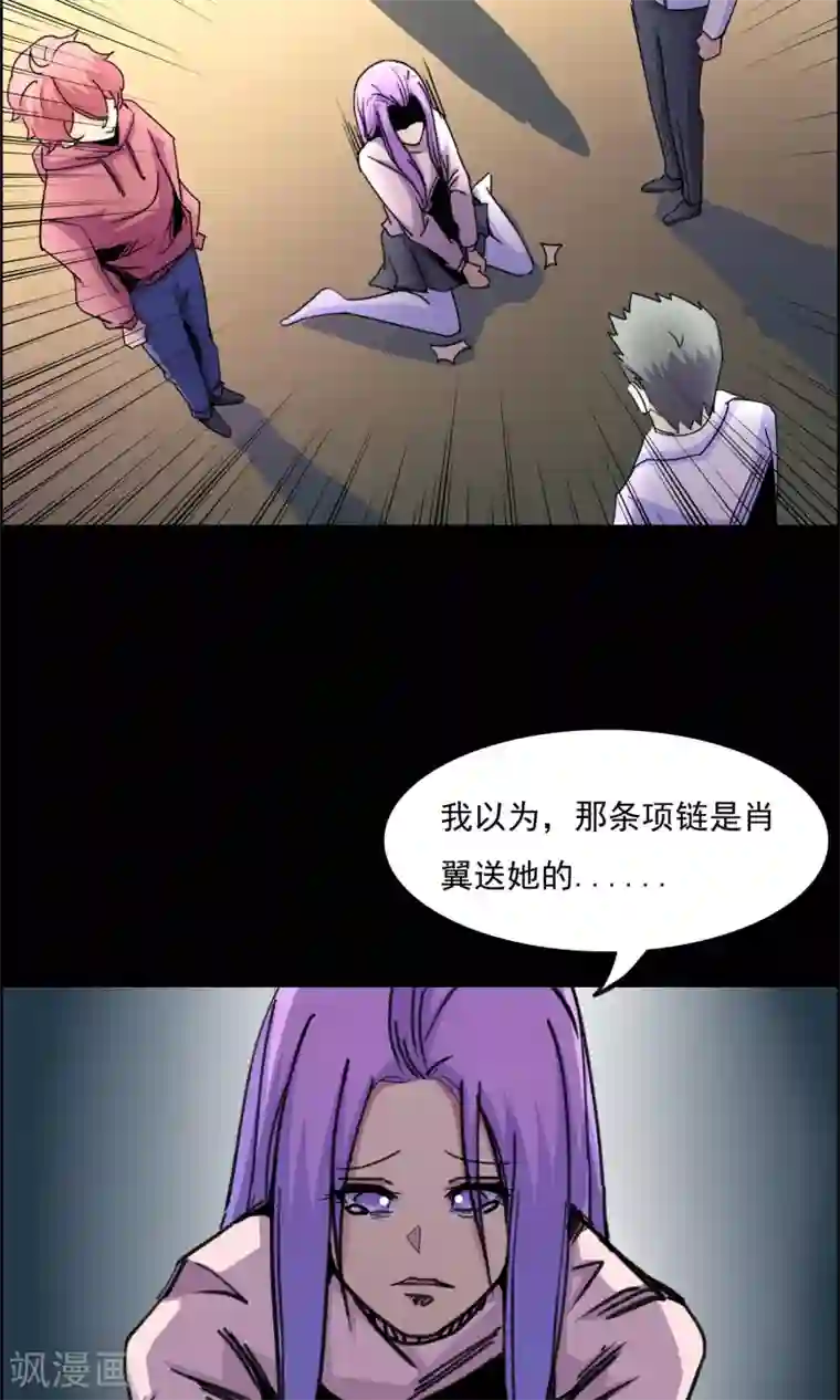 脑洞密码第20话 遗失的项链3