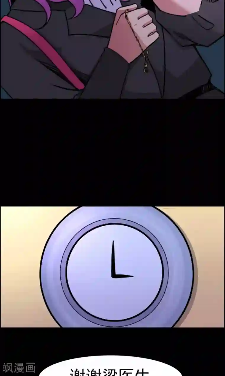 脑洞密码第20话 遗失的项链3