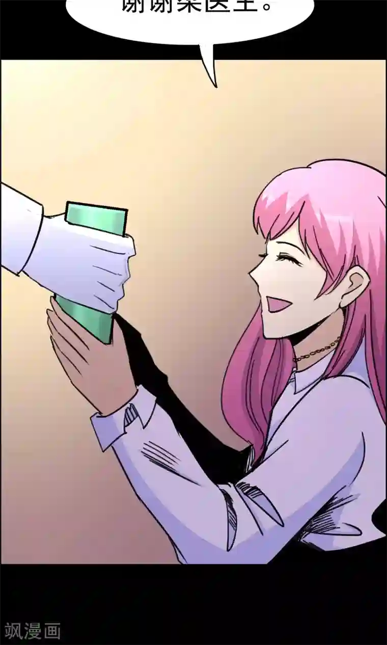 脑洞密码第20话 遗失的项链3