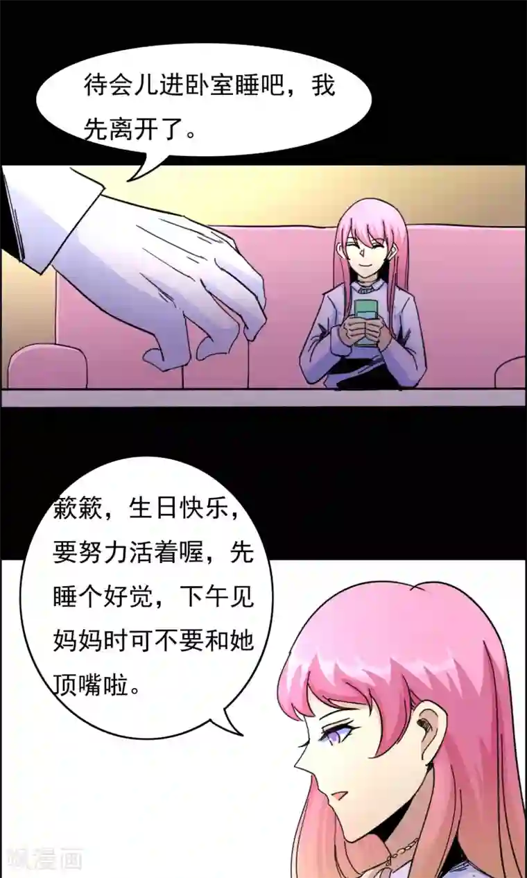 脑洞密码第20话 遗失的项链3