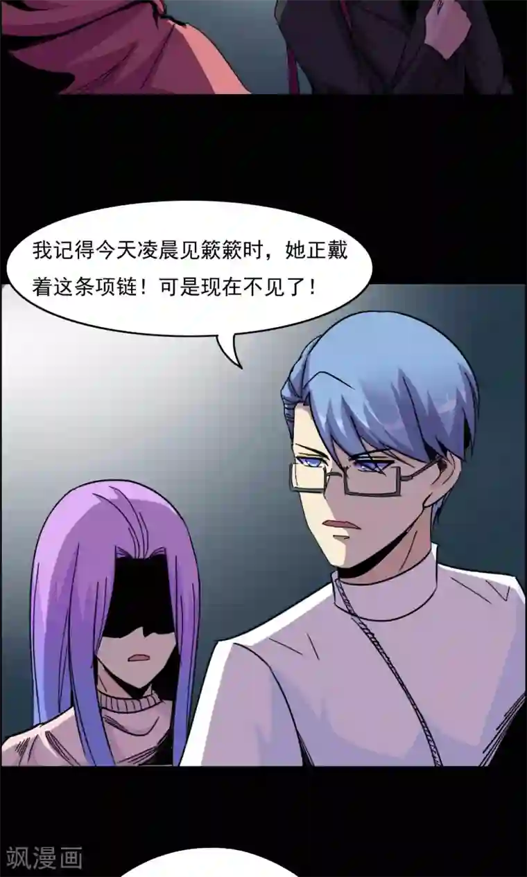 脑洞密码第20话 遗失的项链3