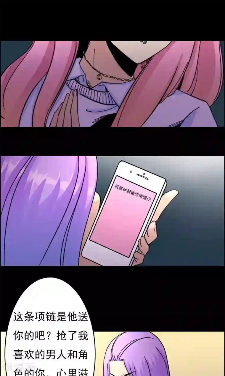 脑洞密码第20话 遗失的项链3