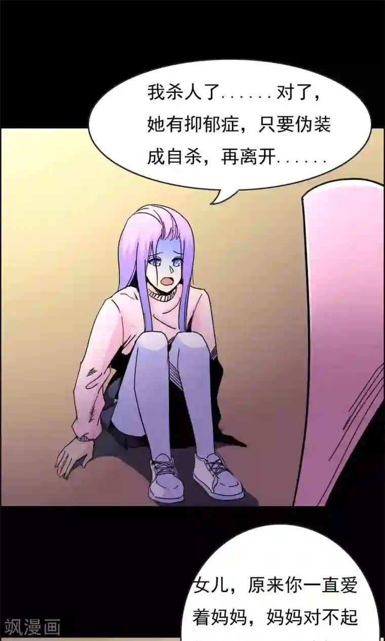 脑洞密码第20话 遗失的项链3