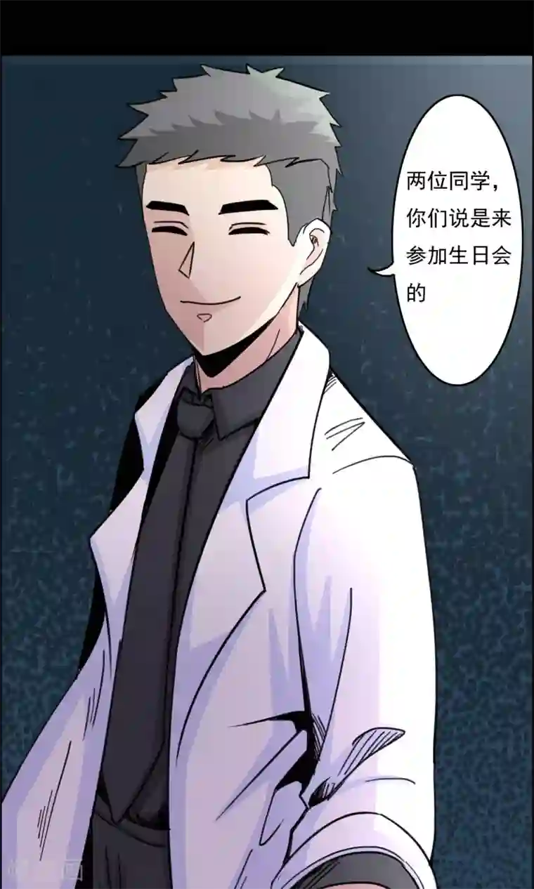 脑洞密码第20话 遗失的项链3